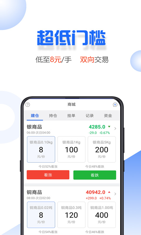 小微易购最新版本下载安装  v2.0.2图1