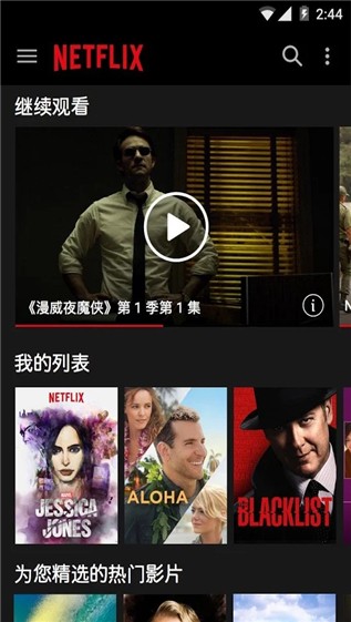 netflix安卓版本