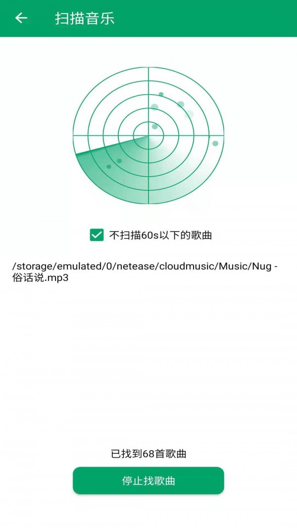 至简音乐播放器安卓版  v1.2图2