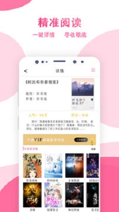 某趣阁小说免费版在线阅读下载最新  v1.6图2