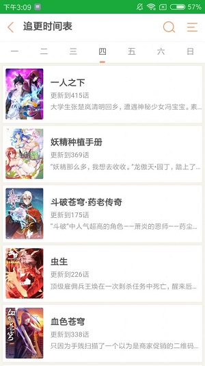 精品动漫手机版  v1.3.0图3