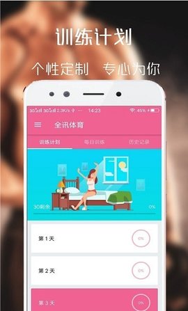 盈体育  v1.0.0图3