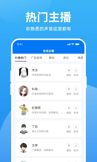 魔音app  v2.6.1图1