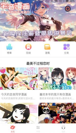 奇妙漫画免费下载app  v1.2.1图1