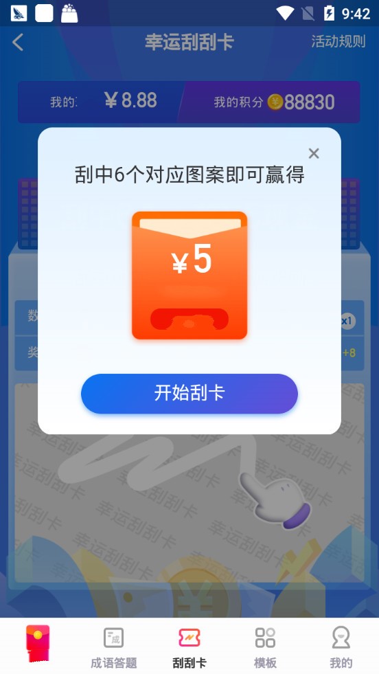 羊毛盒子最新版下载安装苹果版  v1.02图1