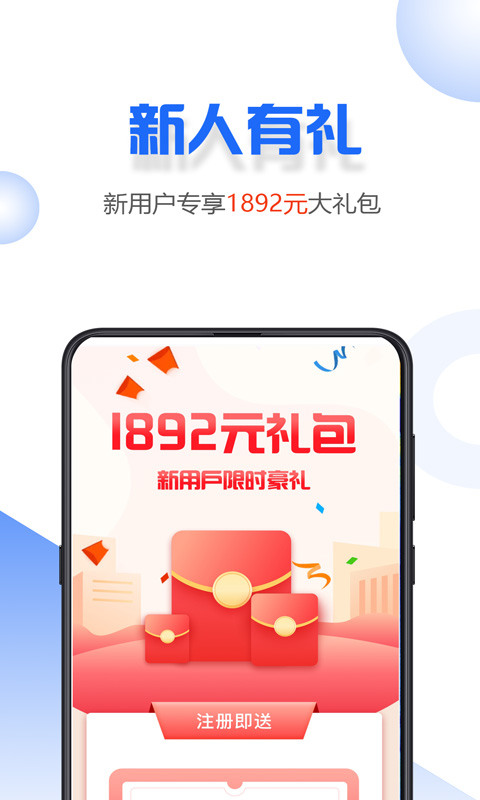 小微易购最新版下载官网安装  v2.0.2图2