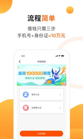 陌陌白条借款app下载安装最新版官网  v2.3.6图1