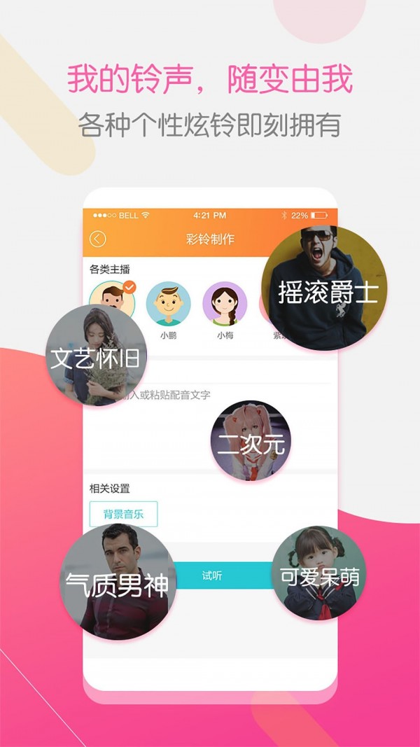 彩铃大师手机版下载免费官网安装  v3.4.0图3