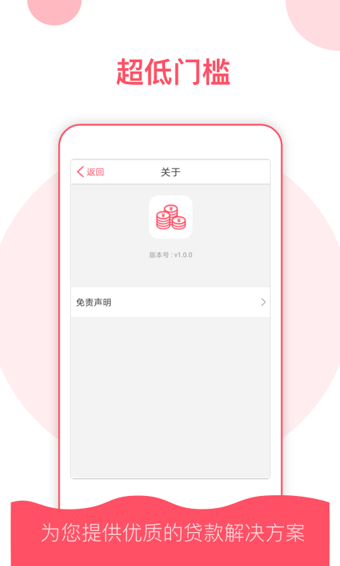 稳点花贷app下载安装官网苹果  v9.0.95图3