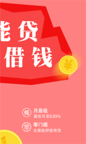 旺财金金app