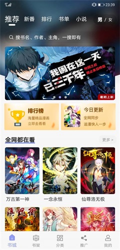 123漫画app官方正版  v3.36.00图1