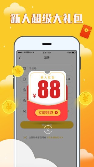 赚钱宝宝app官方下载安装苹果版手机  v1.0.0图3