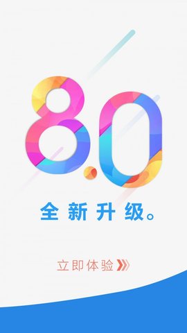 广东移动智慧生活  v8.0.7图2