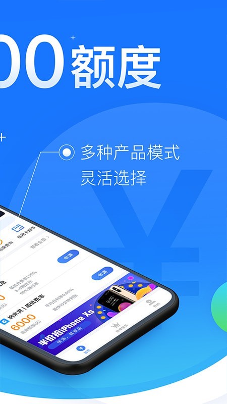 闪银至尊借款  v5.2.4图1