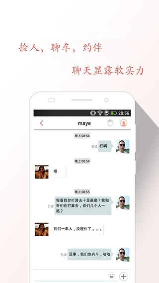 爱自驾  v2.4.8图5