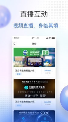 公交大学  v1.0图3