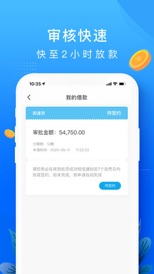 你我借款  v1.0图3