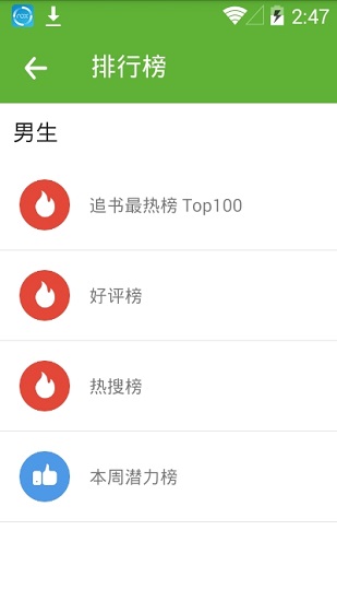 悦阅小说阅读器下载免费安装苹果  v1.0.0图2