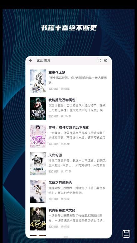 拂晓听书最新版下载官网  v1.0图2