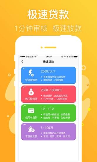 信福钱袋最新版本下载  v1.6图3