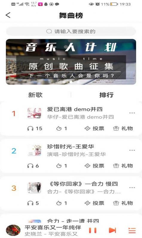 环宇音乐免费版下载安装最新版本苹果11S  v2.0图2