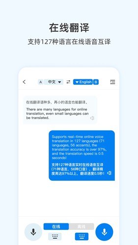 咨寻翻译官app下载苹果手机版免费  v1.0图1