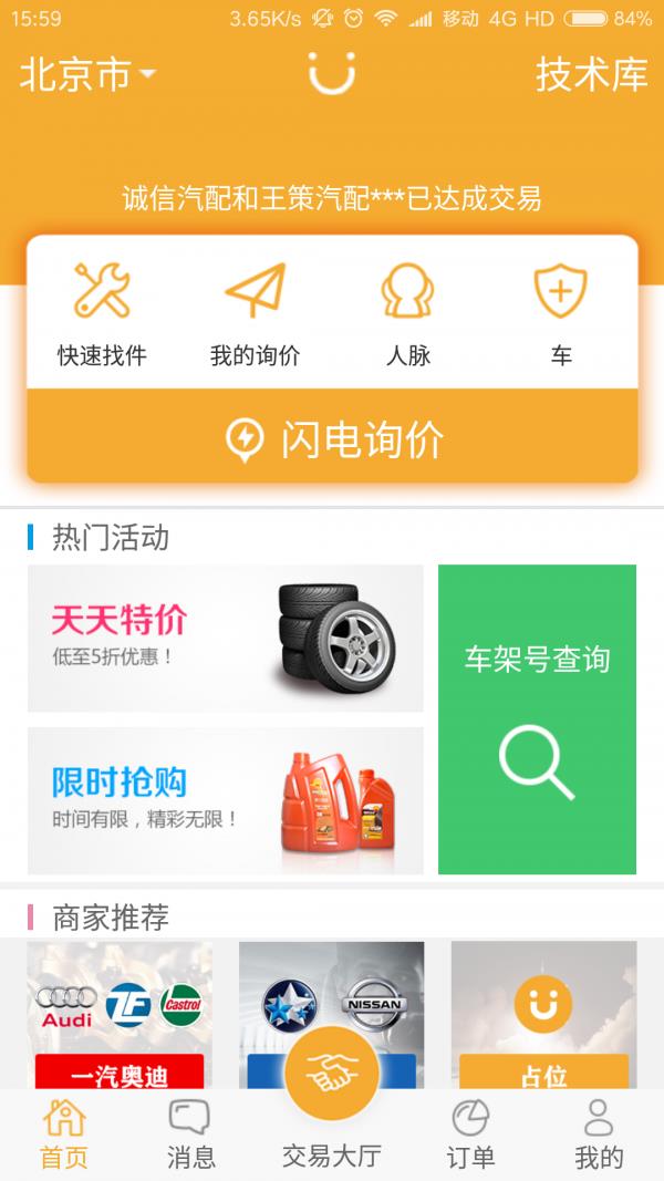 优优有车  v1.0.3图2