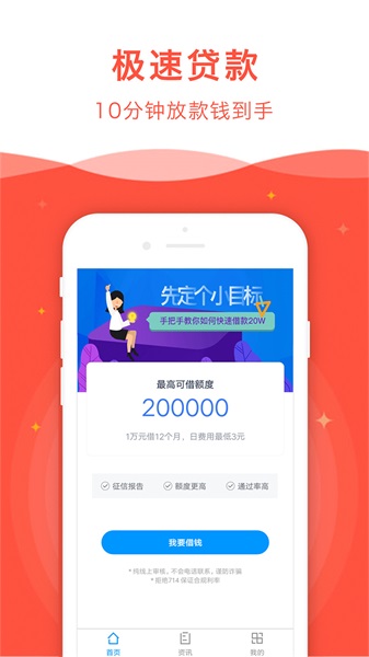 龙欢喜贷款  v2.0图3