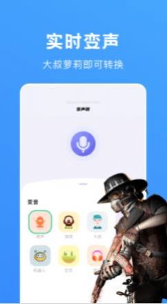 爱豆变声最新版本下载安卓手机免费安装软件  v1.1图3