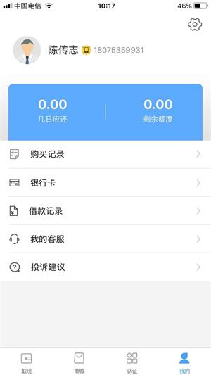 花旗白卡  v1.1图1