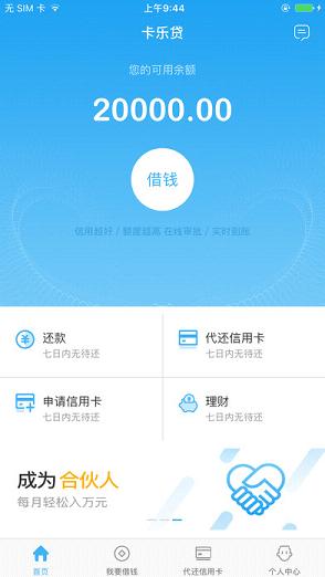 卡乐贷审核  v1.3图3