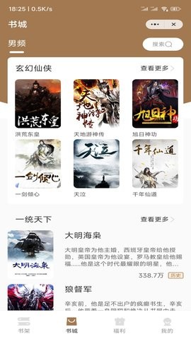 渔人看书手机版  v1.0图1