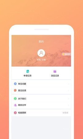 喜来借  v1.0.0图3