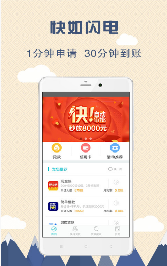 甜桔消费  v9.0.95图1