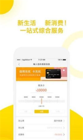 小蜜蜂贷款app  v1.0.0图3