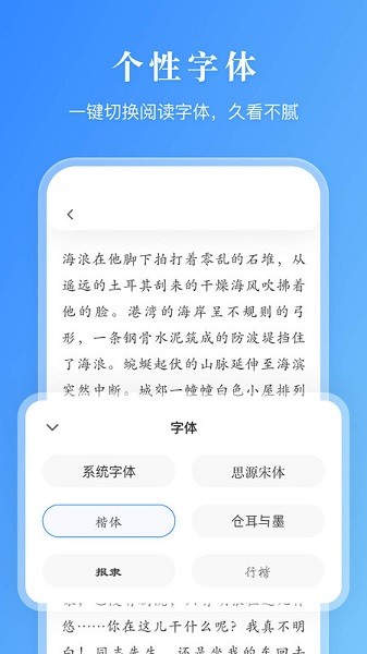 有声阅读神器app  v1.0.0图1