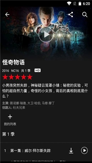 netflix2020年最新电影  v3.16.1图3