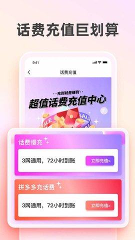 太省优惠券  v1.5.715图1