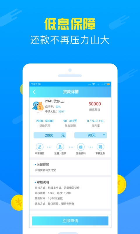 金盛源贷款  v1.0图3