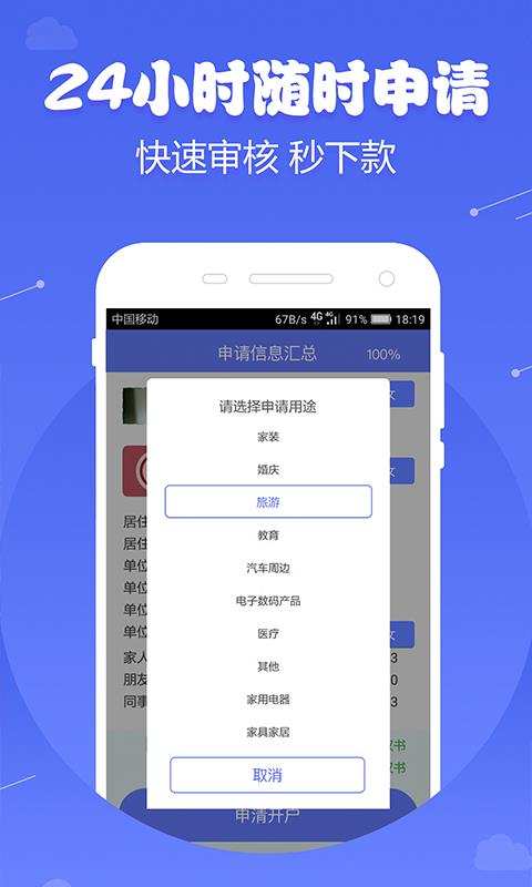 微米金融app下载安装官网  v1.0图1