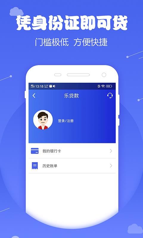 微米金融app下载安装官网  v1.0图3