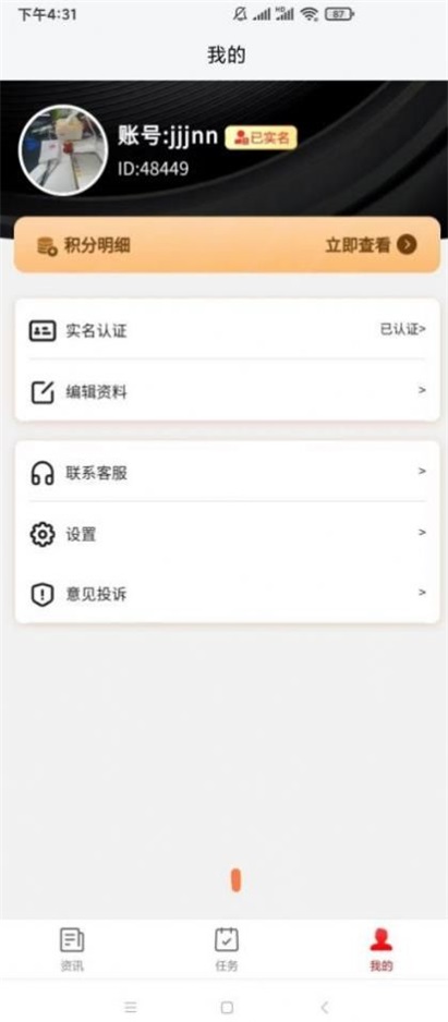 云闪快讯免费版下载官网  v2.2图2