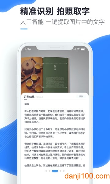 万能识图  v1.0图2