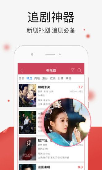 千文影视  v1.66.57图1