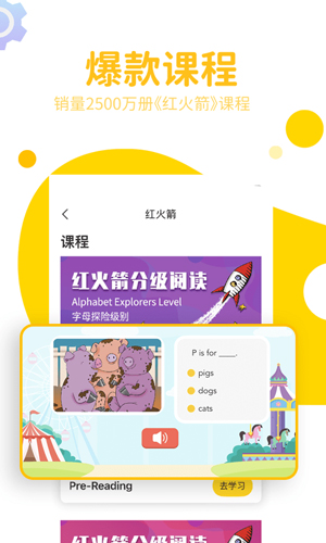 盖世童书  v3.1.4图3