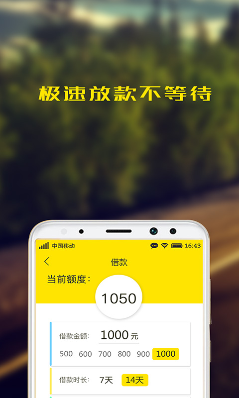 萌萌贷款  v2.0.0图1