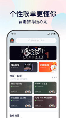 听鸭音乐手机版下载免费安装官网  v1.0.0图2