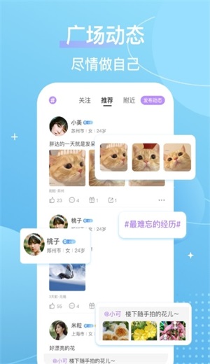 芥末圈官网  v4.11.0图2