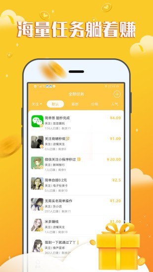 赚钱宝宝app下载安装苹果版免费  v1.0.0图2