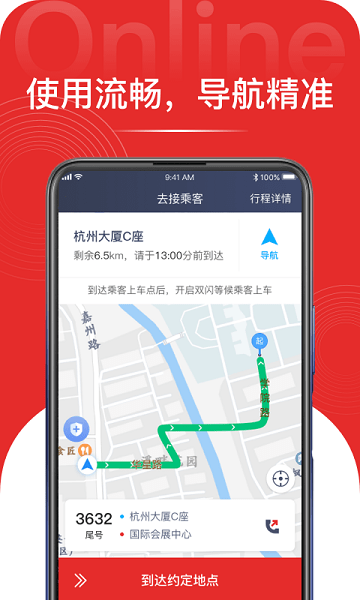 叮叮易行  v1.10.21图2